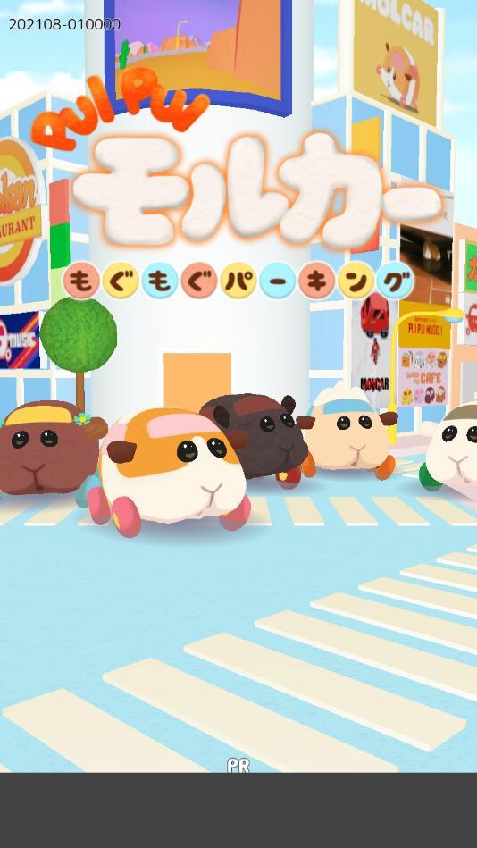 PUI PUI天竺鼠车车嚼嚼停车场手游 1.0.0安卓版