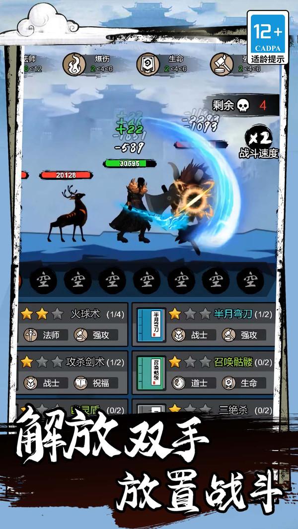 功夫格斗手机游戏 5.1.0安卓版