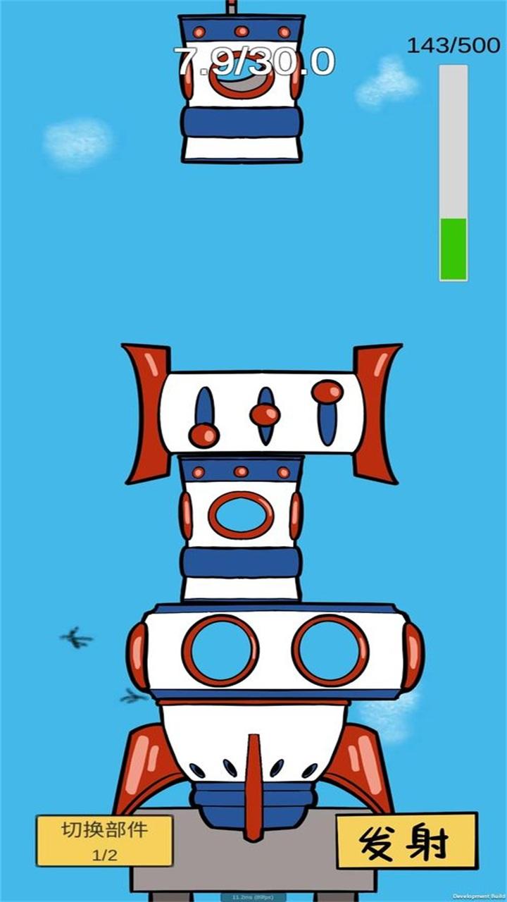 火箭设计研究与飞船驾驶指南手游(rockets500) 0.1.0安卓版