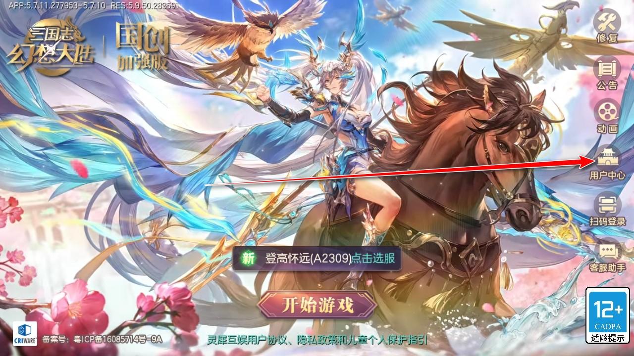 三国志幻想大陆最新版本 5.9.0安卓版 5.9.0安卓版 5.9.0安卓版 5.9.0安卓版 5.9.0安卓版 5.9.0安卓版 5.9.0安卓版 5.9.0安卓版 5.9.0安卓版 5.9.0安卓版 5.9.0安卓版 5.9.0安卓版