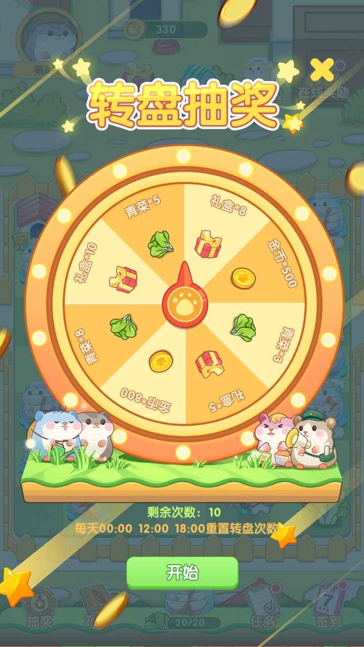 团团保卫战安卓版 1.0.0最新版