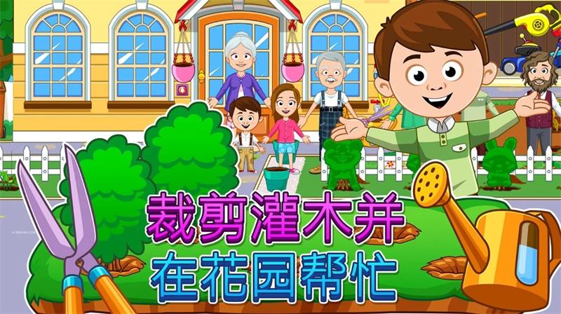 我的城镇祖父母家 1.58完整版