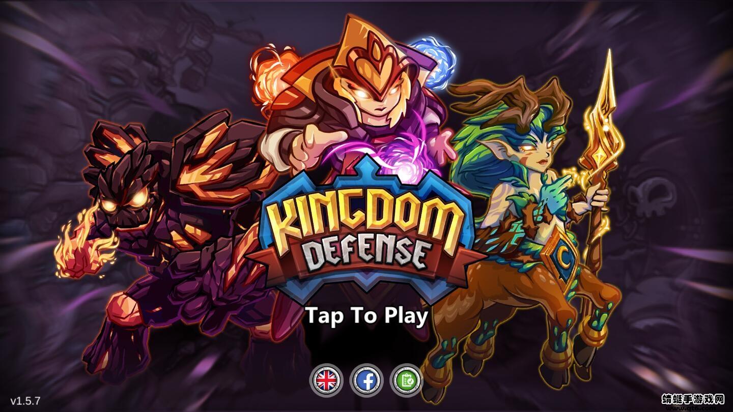 王国保卫战英雄传说无限钻石版(Kingdom Defense) 1.5.7无限金币