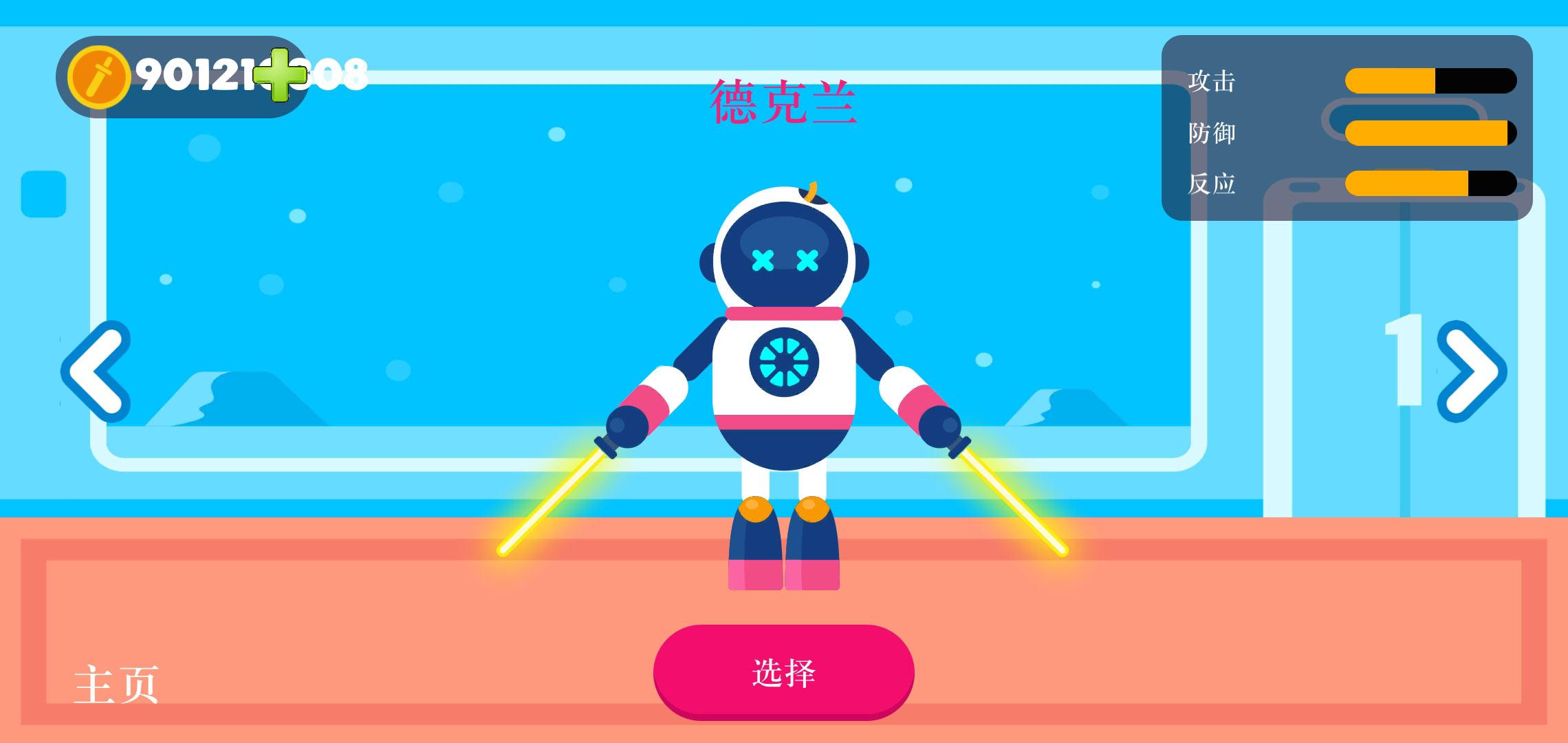 勇士大乱斗最新破解版 1.2安卓版