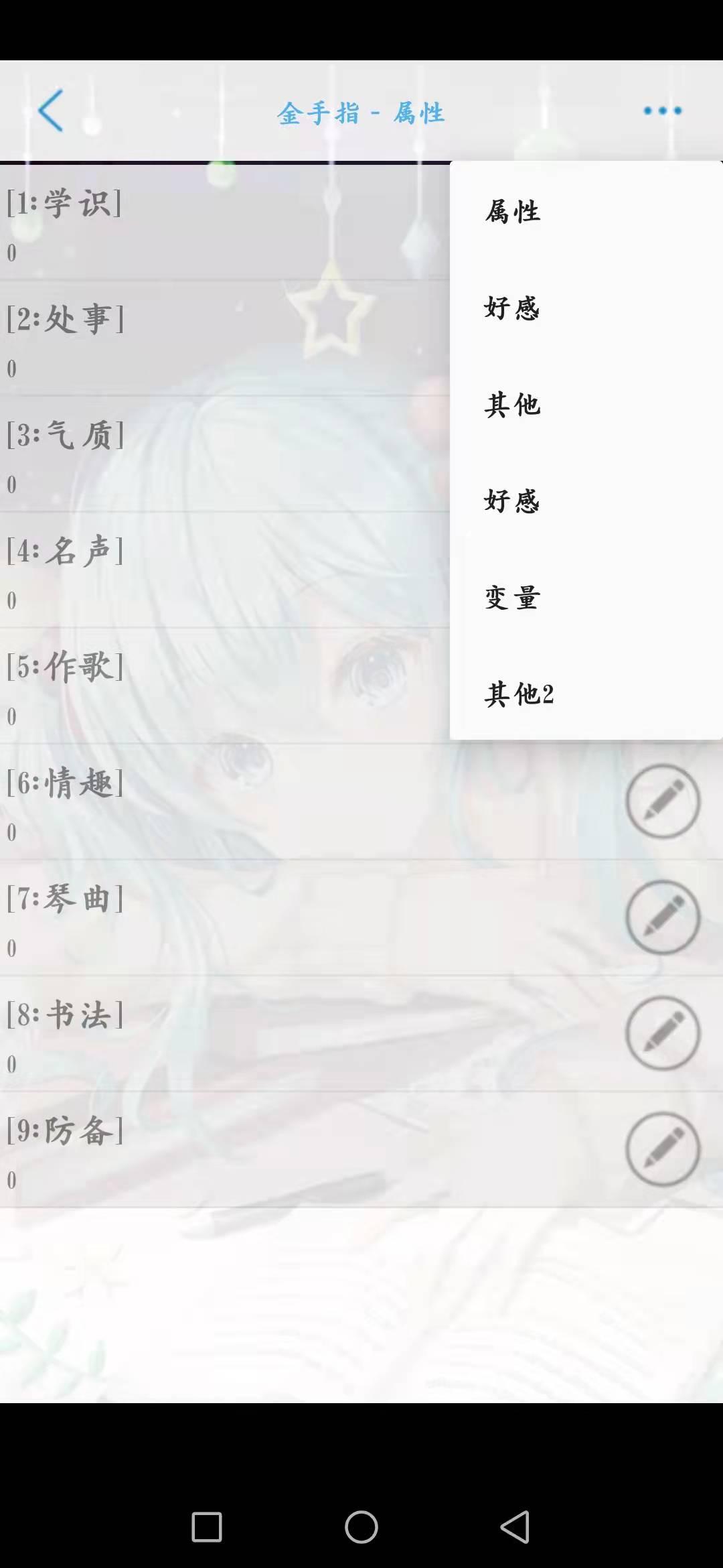 平安草子破解版橙光 1.0完结版
