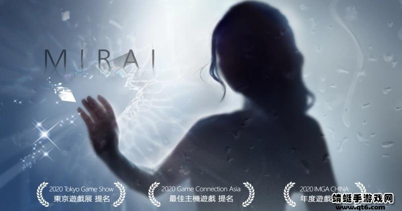 mirai（未来）手游 1.0.8最新版