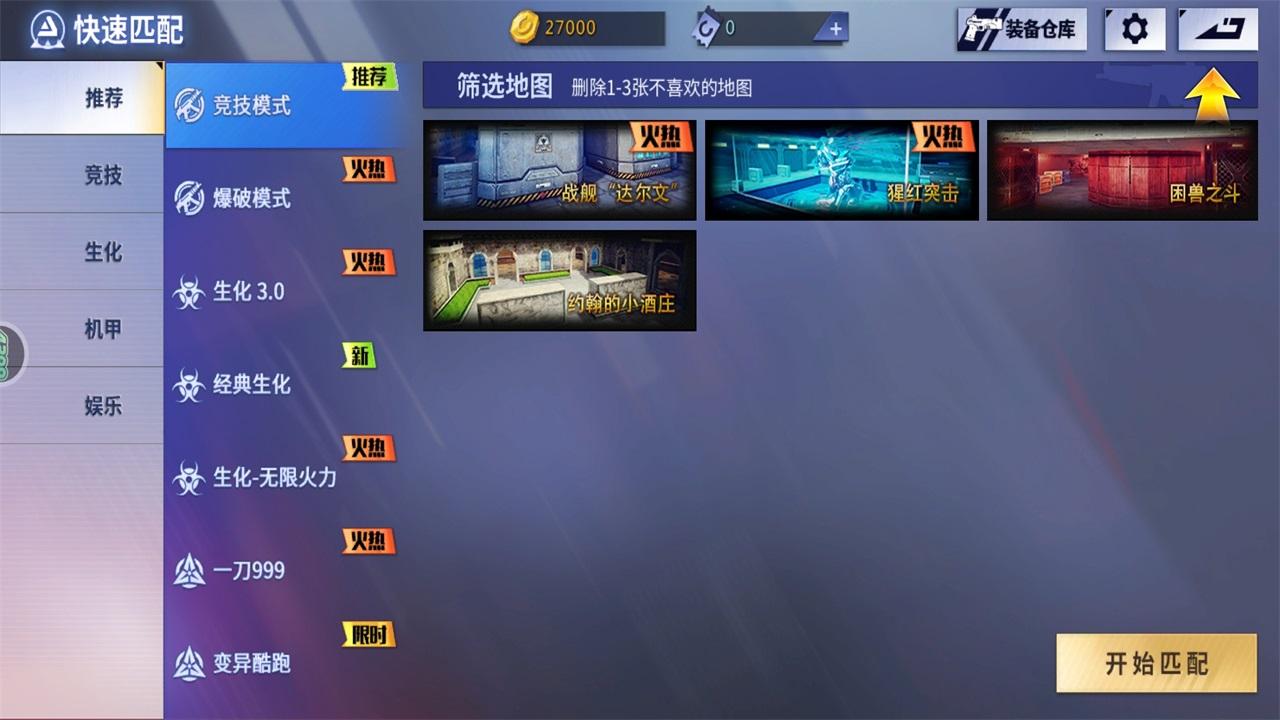 火线精英九游2025版 0.9.35.544753安卓版