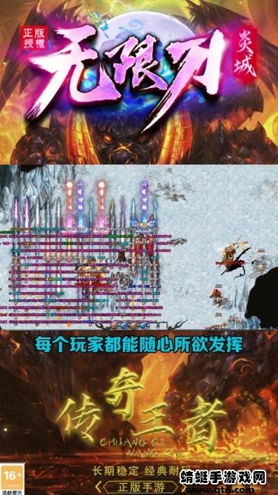 炎城无限刀手游 1.2.0安卓版