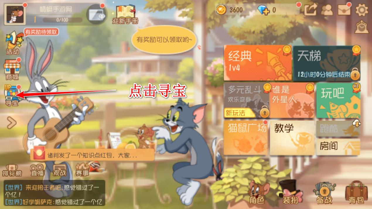 猫和老鼠极速版最新版 7.30.0安卓版 7.30.0安卓版 7.30.0安卓版 7.30.0安卓版 7.30.0安卓版