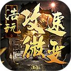 浩玩嗜血狂刀手游 4.3.2安卓版