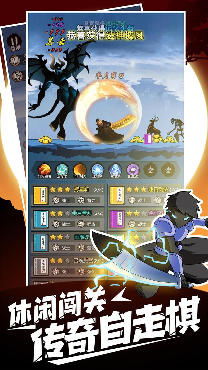 开局一把刀 1.0.2安卓版