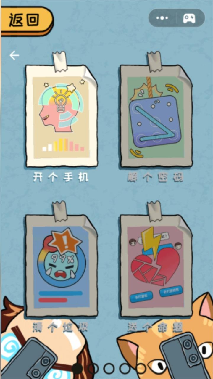 我脑梗了最新版 1.0.2安卓版