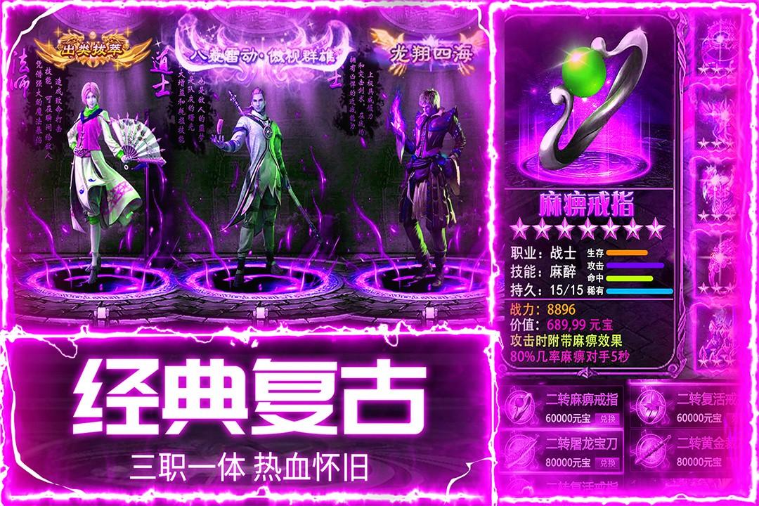 战神新世纪手游 2.1.8安卓版