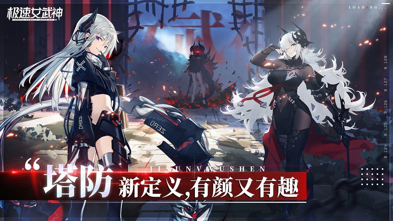 极速女武神游戏 1.1.0安卓版