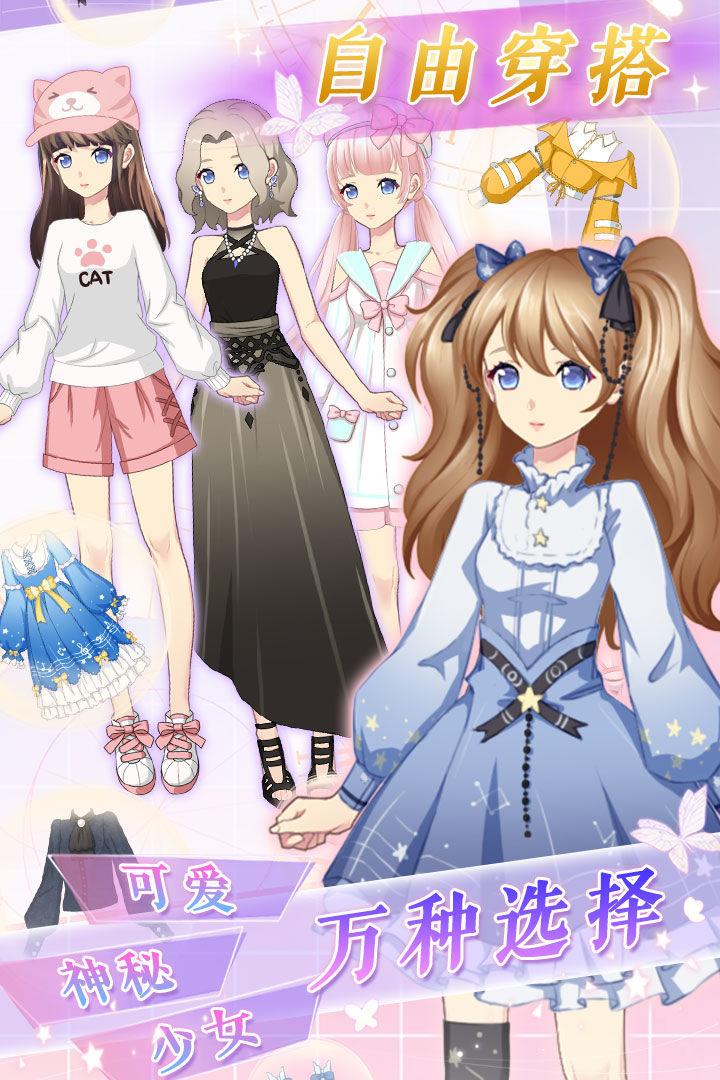 可可爱穿搭游戏 1.7最新版本