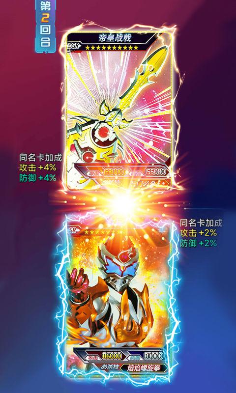 铠甲勇士拆包对战游戏 1.0安卓版