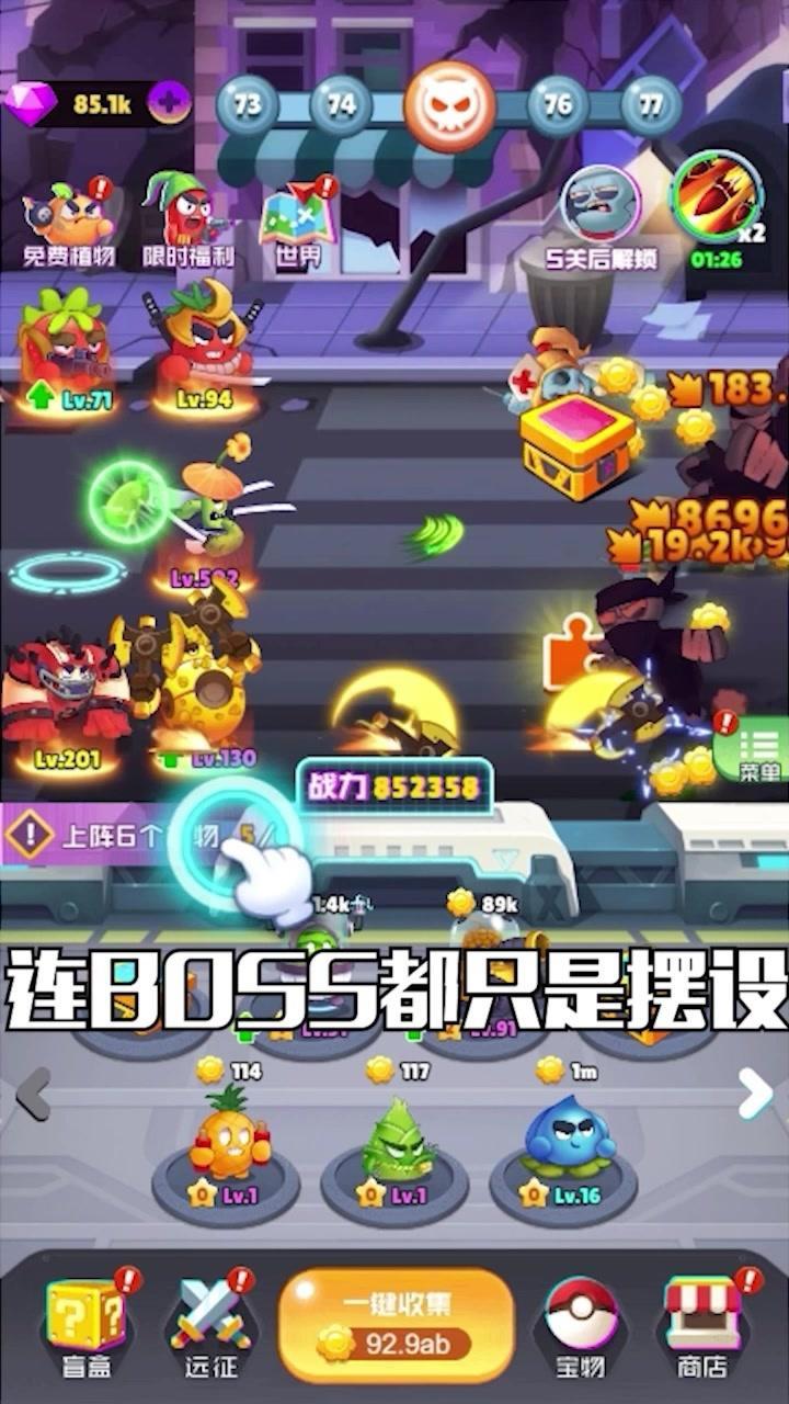 植物进化史官方版 1.0.4手机版