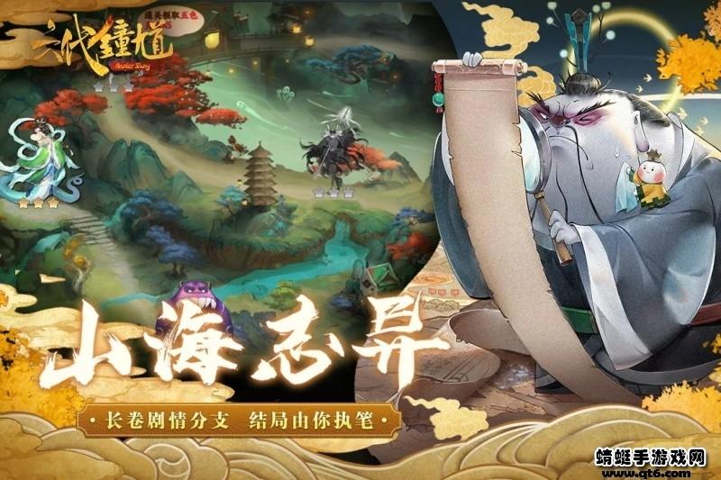 六代钟馗安卓版 1.0.1最新版