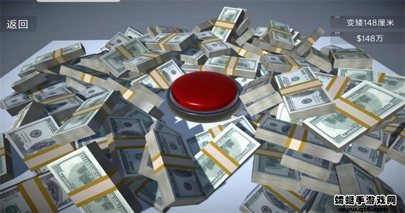 如果有一个按钮手游 1.0.5安卓版