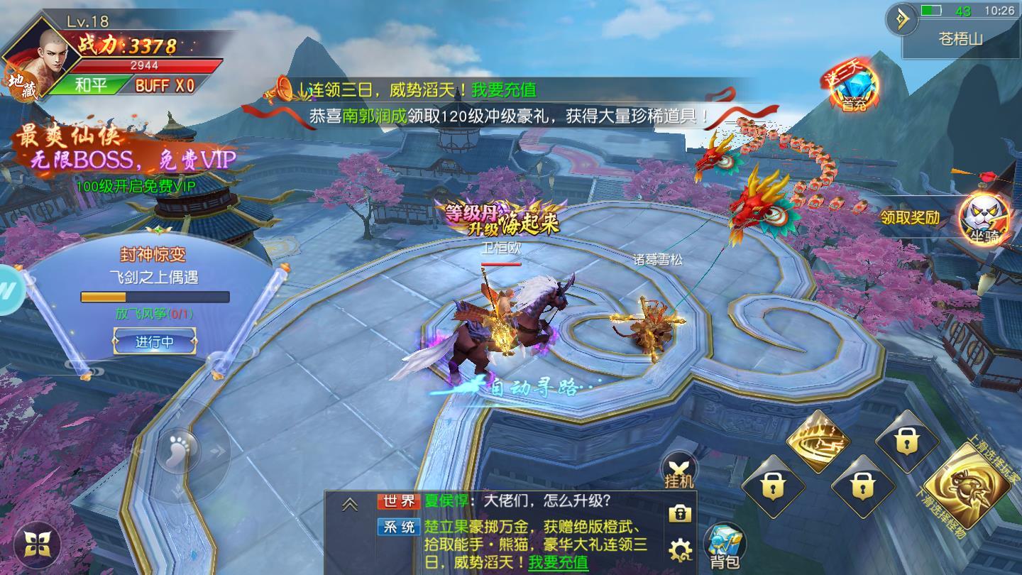 太古诛魔录安卓版 1.1.7官方版