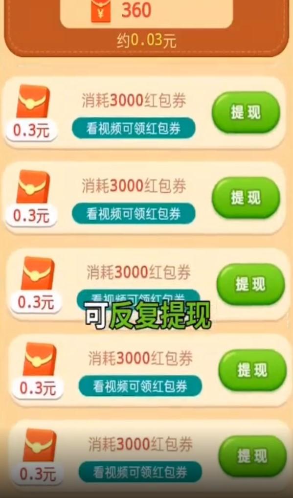 表情包大作战游戏 0.0.1版本