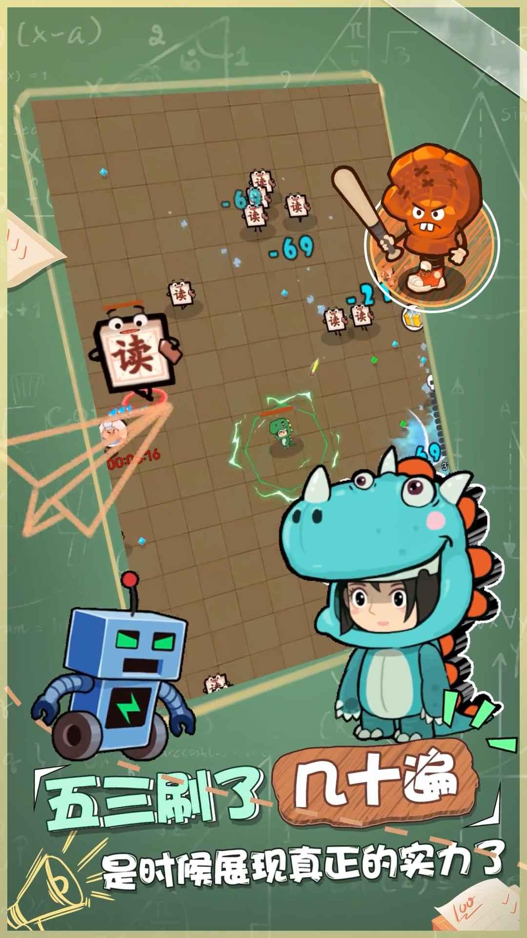 学习大作战 3.9730最新版