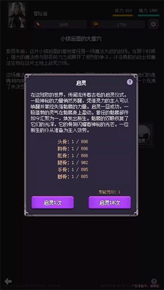 异世界废物摆烂崛起之无限启灵最新版 1.25.06160700安卓版 1.25.06160700安卓版 1.25.06160700安卓版 1.25.06160700安卓版