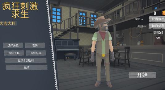 疯狂刺激求生手游 2.3安卓版 2.3安卓版