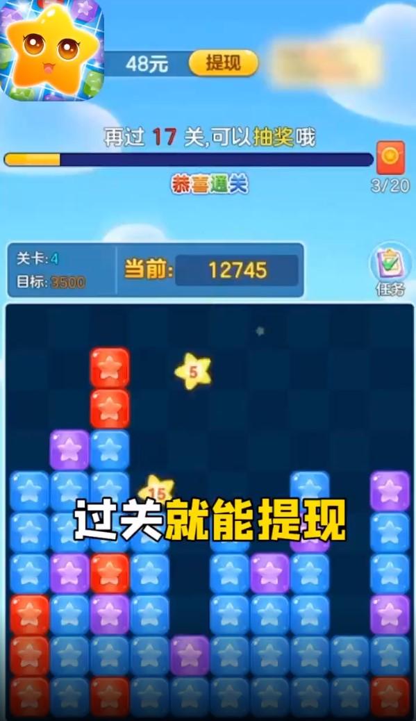 来玩消消乐红包版 1.1.0.1安卓版
