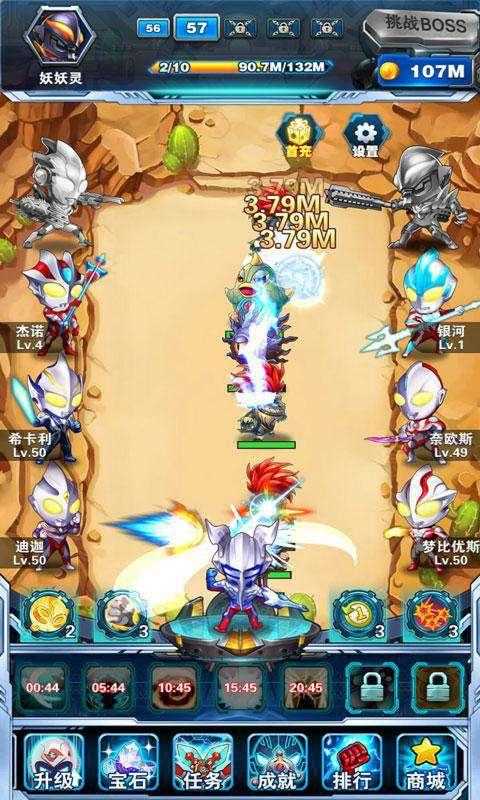 奥特曼超人大战小怪兽最新内购版 3.9.0破解版