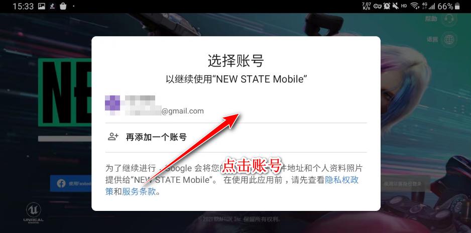 绝地求生未来之役官方版(NEW STATE Mobile) 0.9.75.688安卓版 绝地求生未来之役官方版(NEW STATE Mobile) 0.9.75.688安卓版