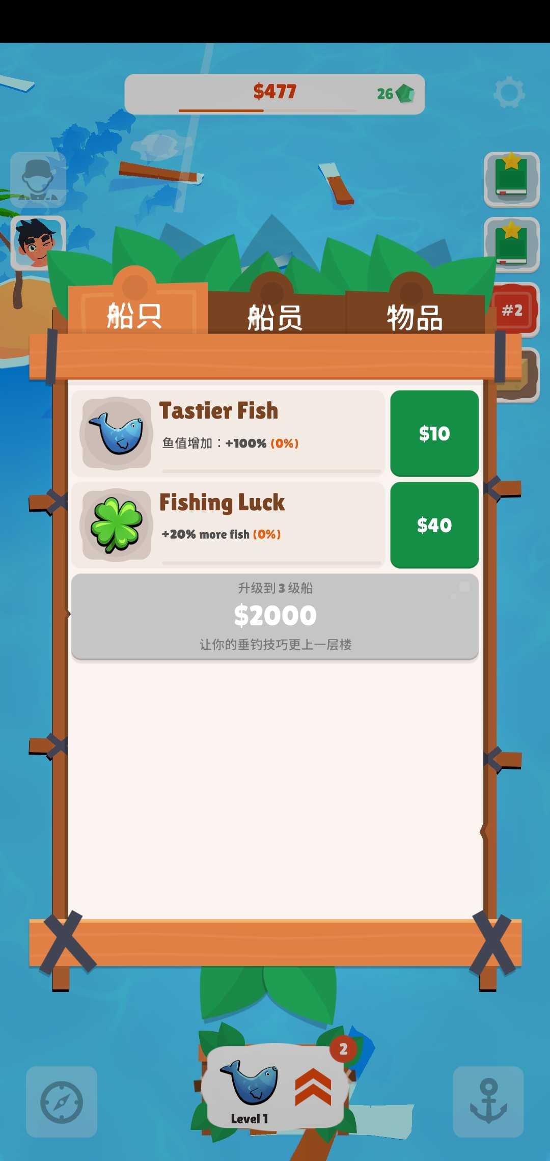 Raft Inc(木筏建造)无限钻石 0.5.3安卓版