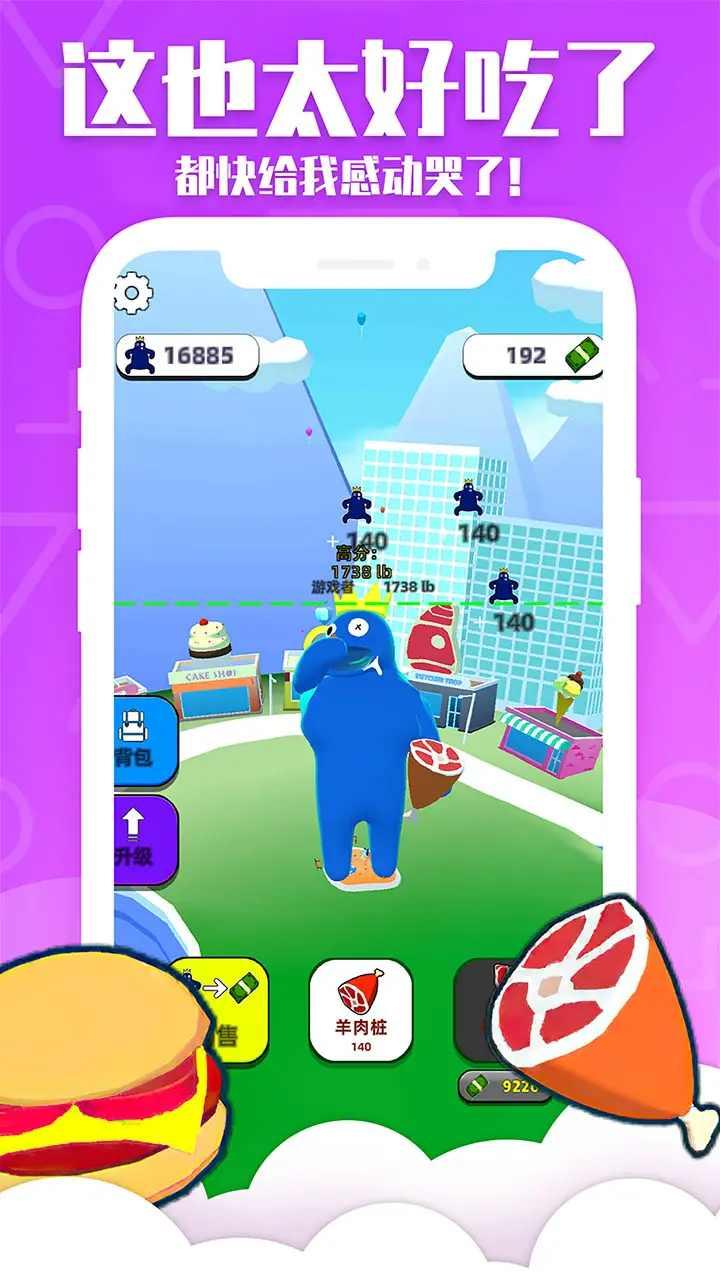 甜甜圈王国游戏 1.0.1028最新版