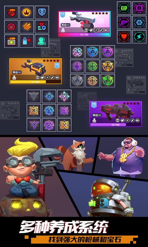 枪火狂徒（全道具） 0.5.6破解版