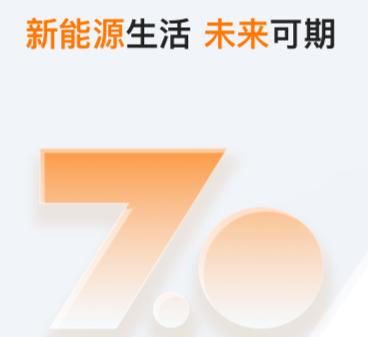 星星充电手机app