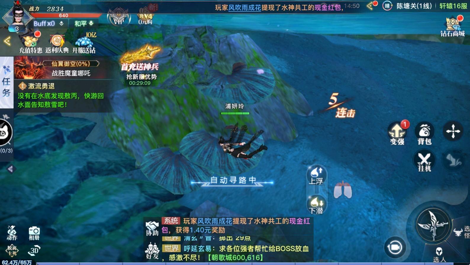 仙逆太古封魔录2 1.28.5最新版本