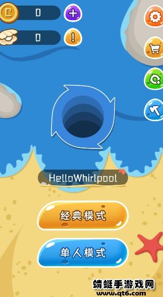 漩涡大作战新版 1.2.8安卓汉化版