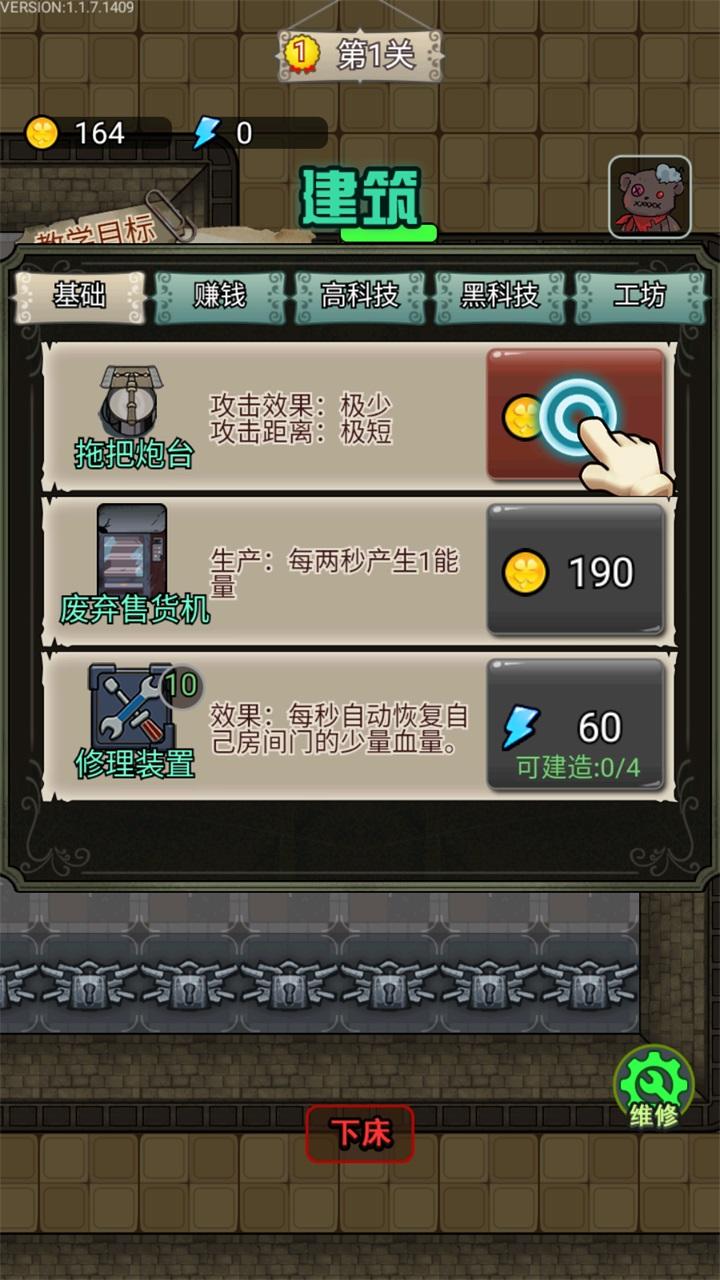 猎梦宿舍破解版无限金币免广告 1.1.7无广告