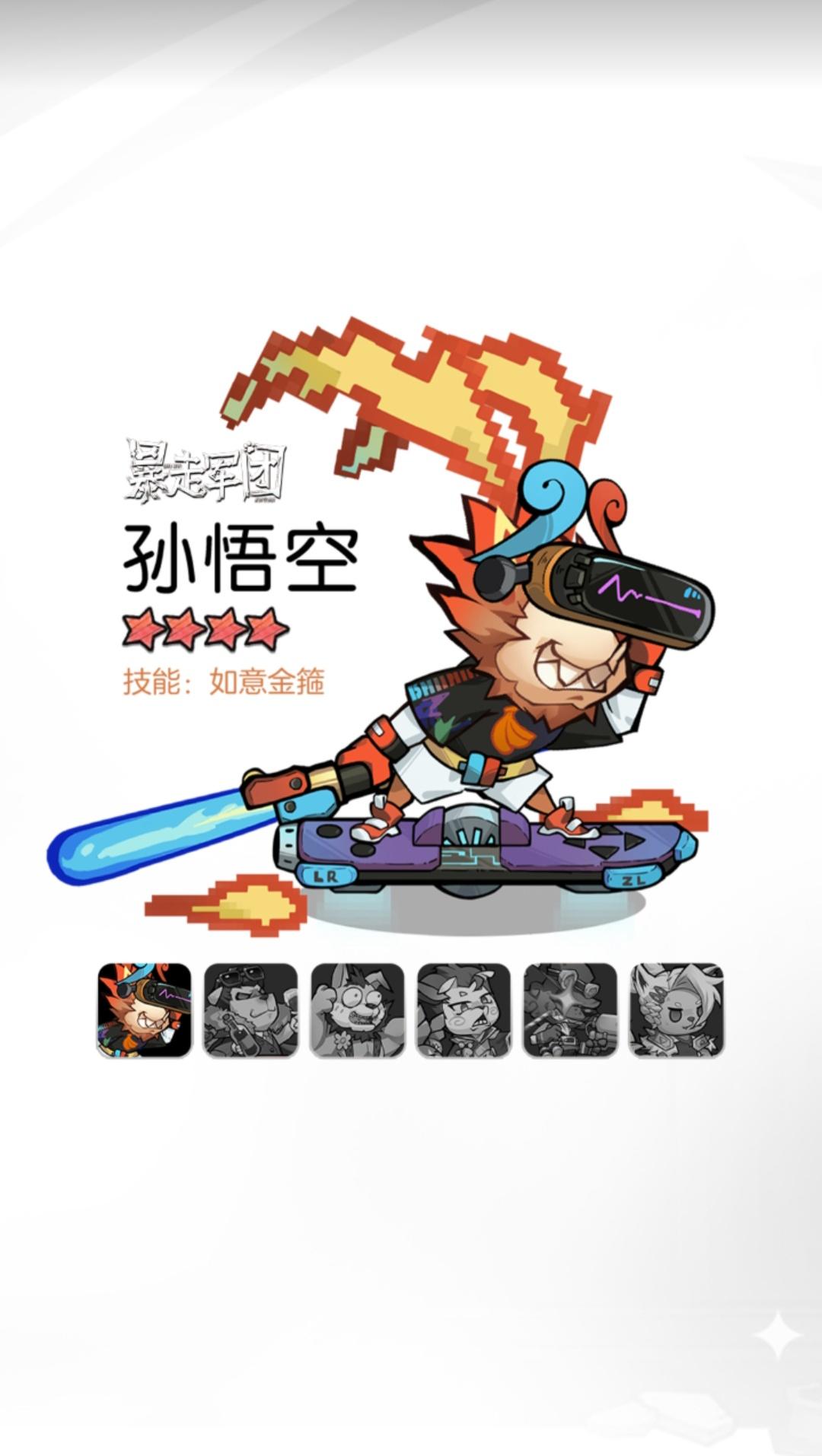 暴走军团最新版 1.0.0.0安卓版