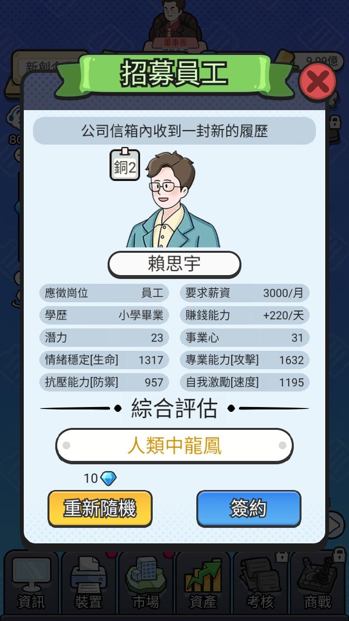 老板模拟器破解版无限金币 1.1111安卓版 1.1111安卓版 1.1111安卓版 1.1111安卓版 1.1111安卓版 1.1111安卓版 1.1111安卓版 1.1111安卓版 1.1111安卓版 1.1111安卓版 1.1111安卓版 1.1111安卓版 1.1111安卓版 1.1111安卓版