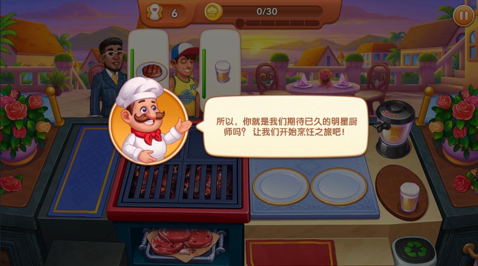 疯狂餐厅无限钻石版(Cooking Madness) 3.0.4最新版