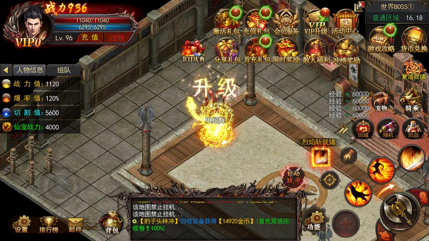 四海神途最新版 2.20210128官方版