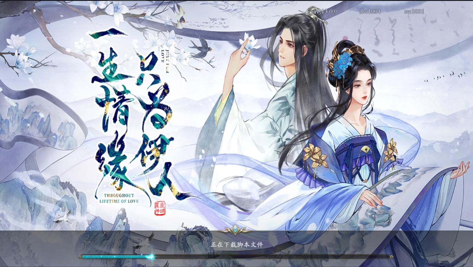 星辰决手游官方版 13.0.0安卓版