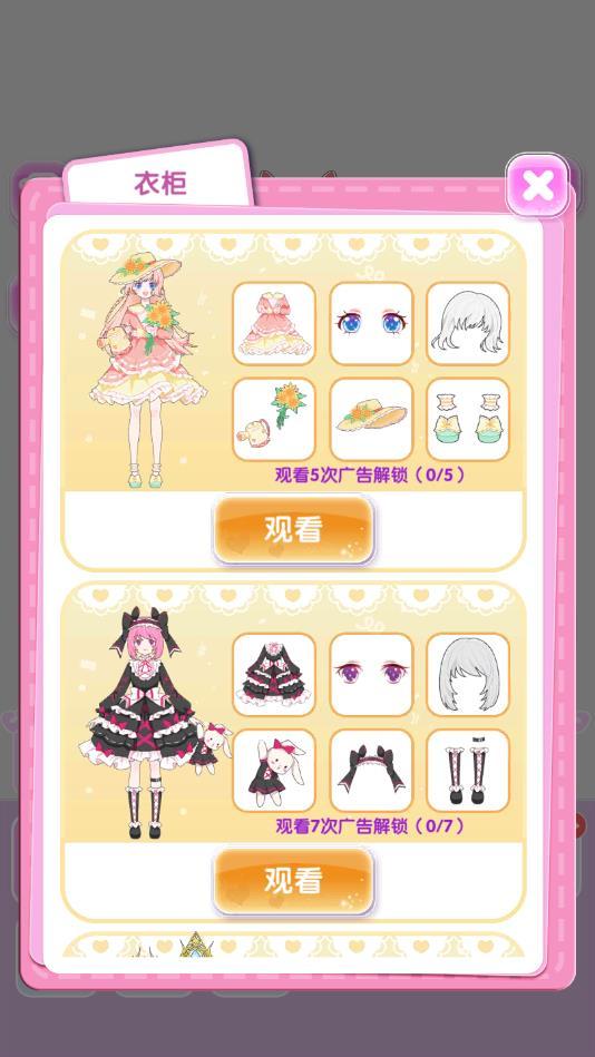 公主换装养成游戏(Vlinder Princess) 1.9.60安卓版