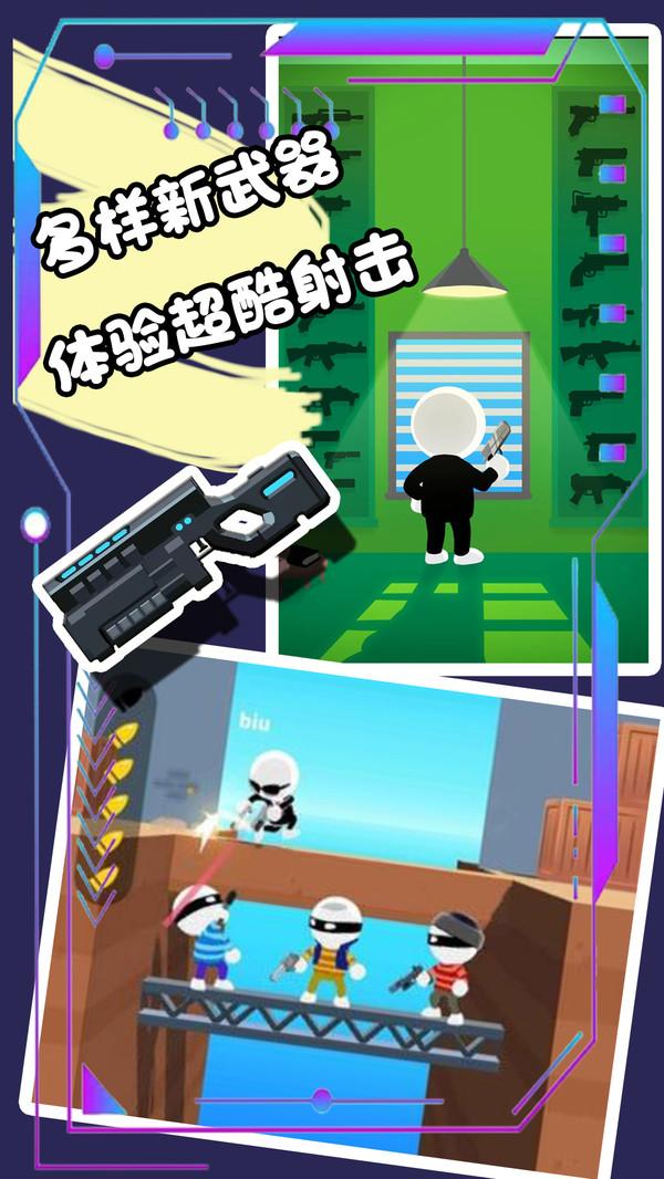 枪王对决争霸大赛游戏 1.3安卓版