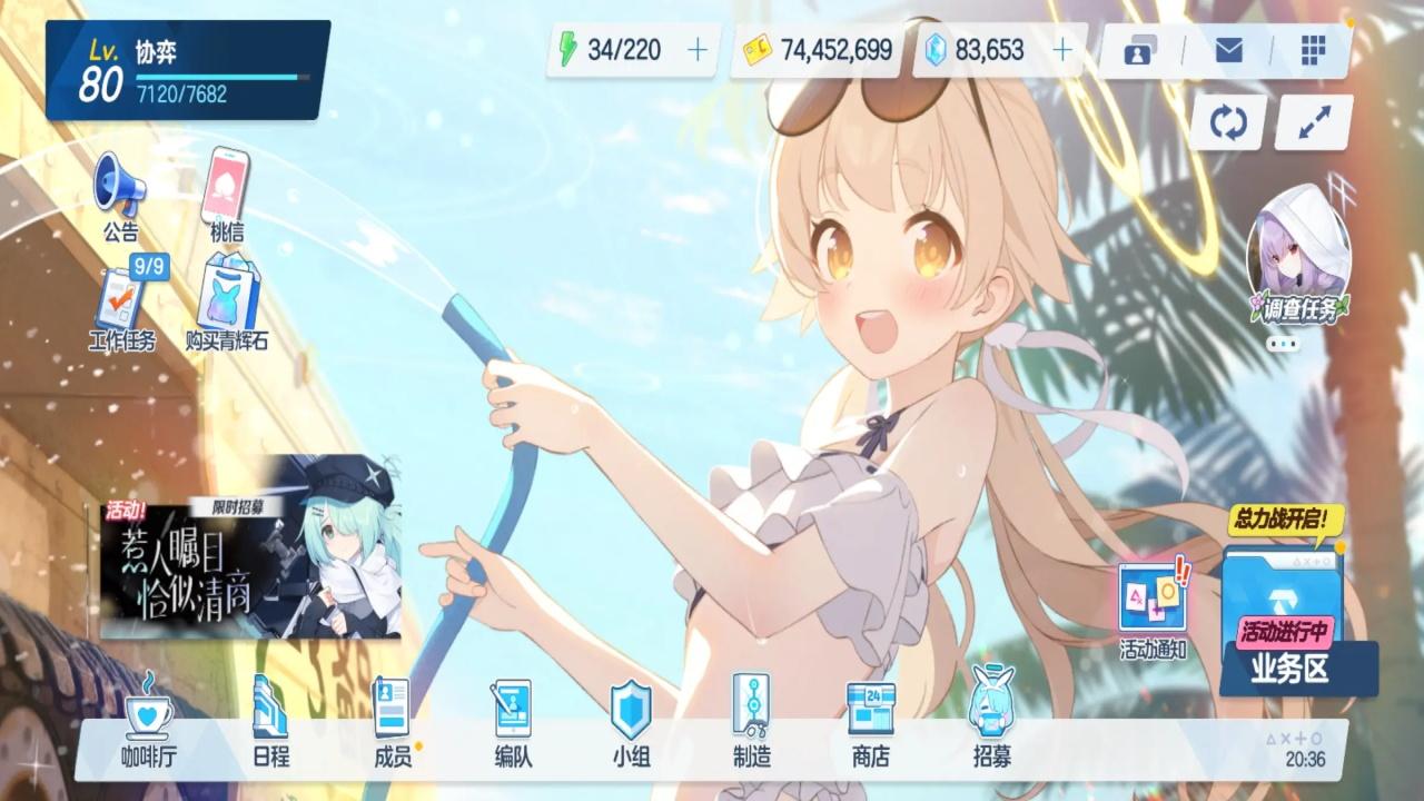 蔚蓝档案最新国服 2.1.1最新版