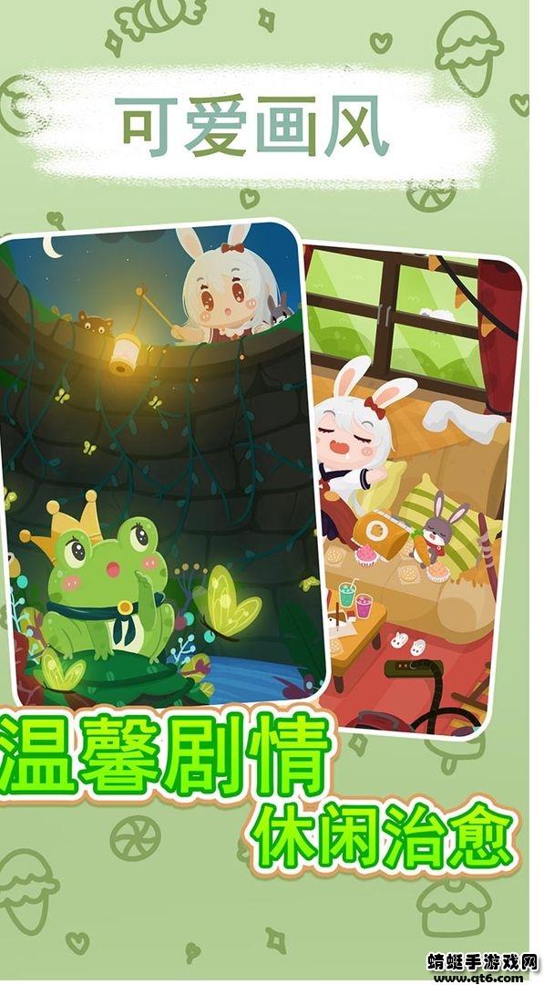 兔克斯家园破解版免广告 1.0.4安卓版