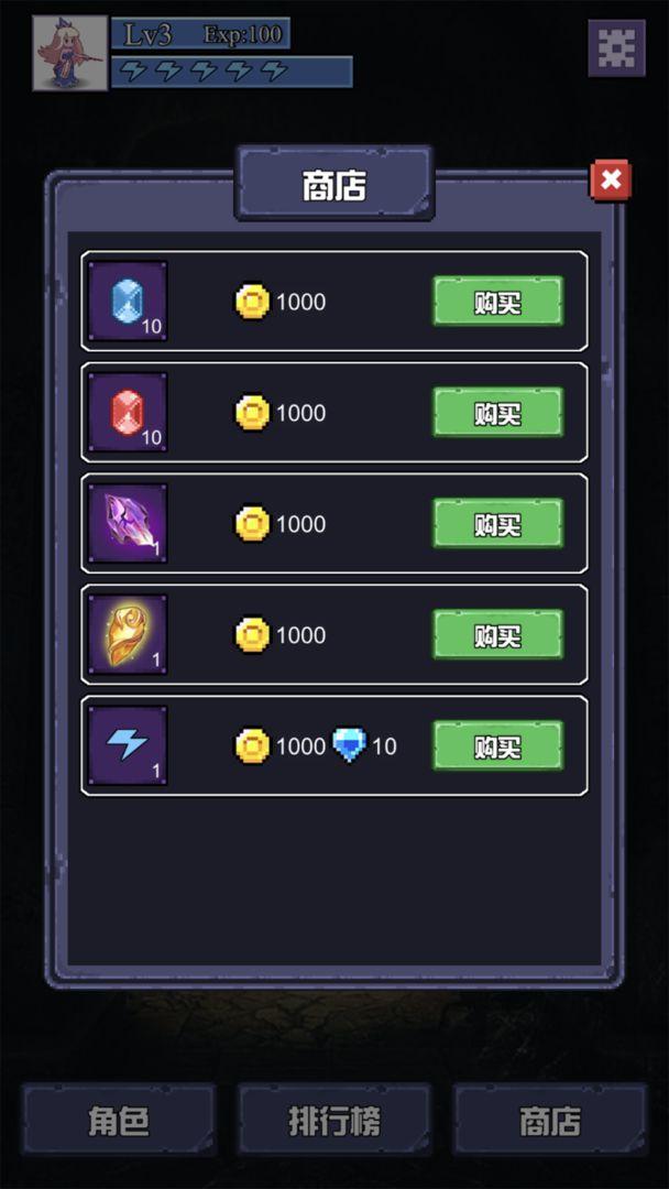 魔物迷宫游戏 1.0.3安卓版