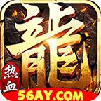 妖王霸天传奇游戏 1.1.0安卓版