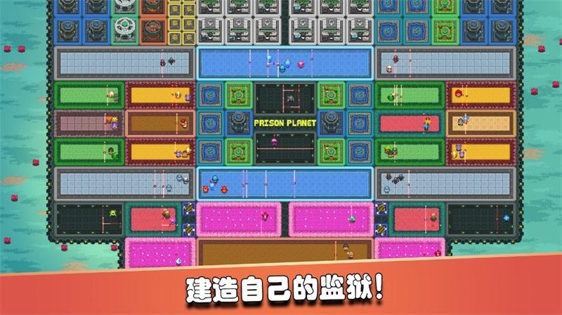 监狱星球无限金币 1.53最新版